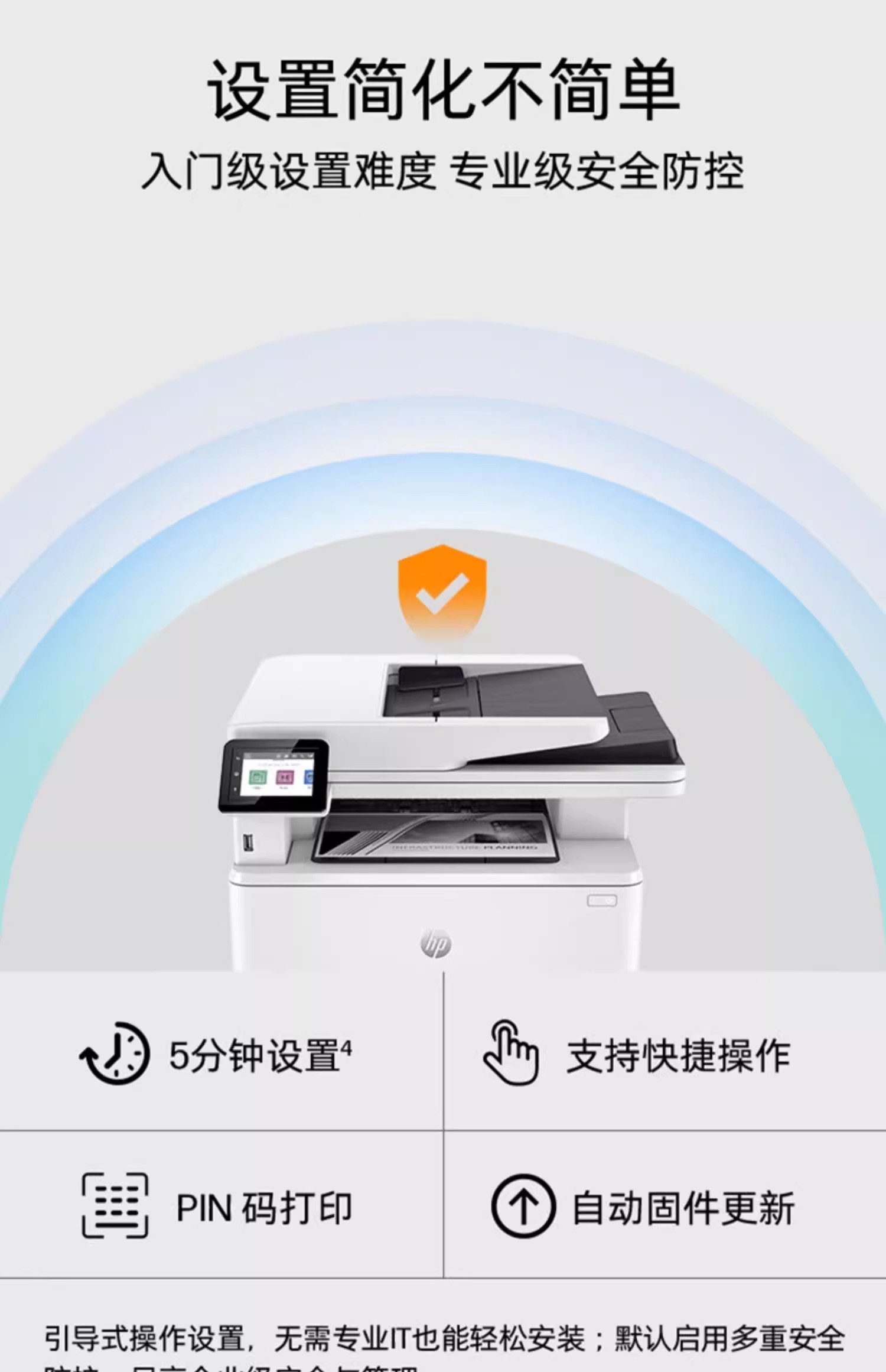 惠普 LaserJet Pro MFP 4103fdw 多功能彩色打印機(jī) LaserJet Pro MFP 4103fdw 多功能彩色打印機(jī)